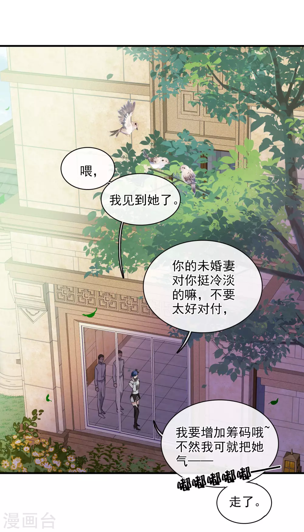 第61话1 梅琳的情书-第141话