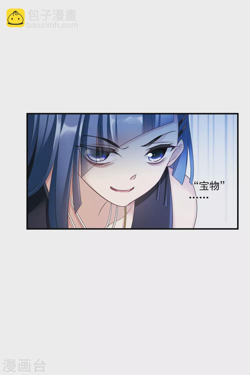 第62话1 他的&ldquo;宝物&rdquo;-第143话