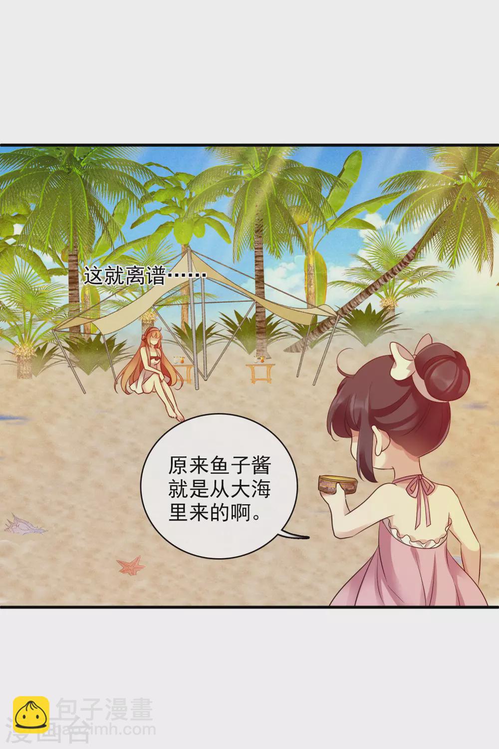 第62话1 他的&ldquo;宝物&rdquo;-第143话