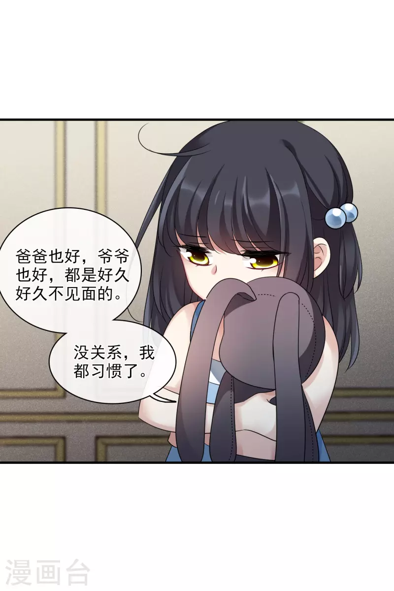 第64话1 爸爸，你太没用了-第147话