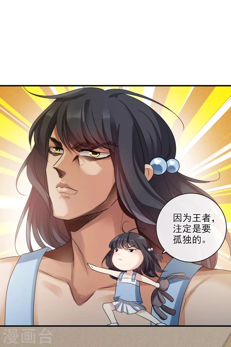 第64话1 爸爸，你太没用了-第147话