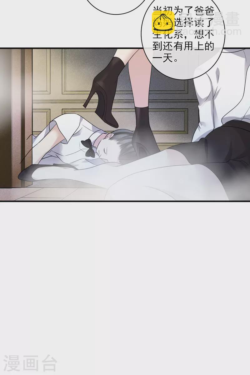 第64话1 爸爸，你太没用了-第147话