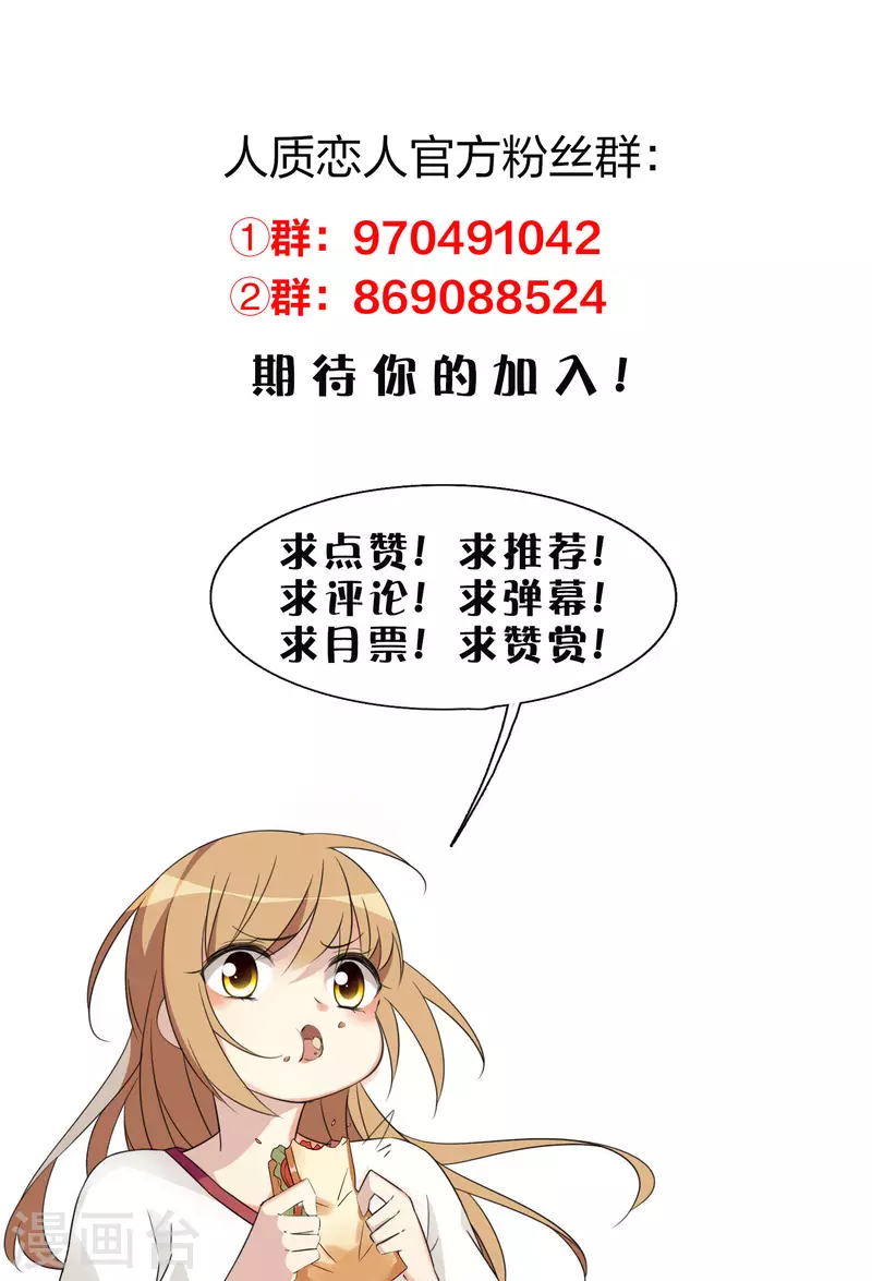 第65话1 合作成立-第149话