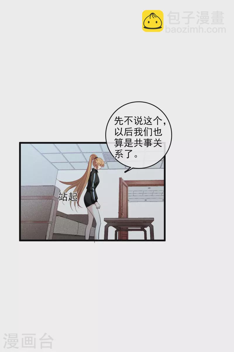 第66话1 请多指教-第151话