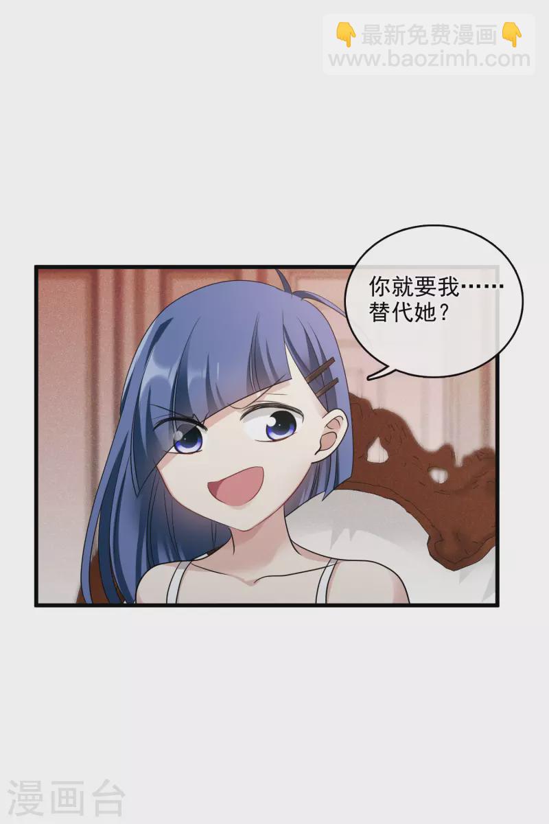 第67话1 可怜的梅琳-第153话
