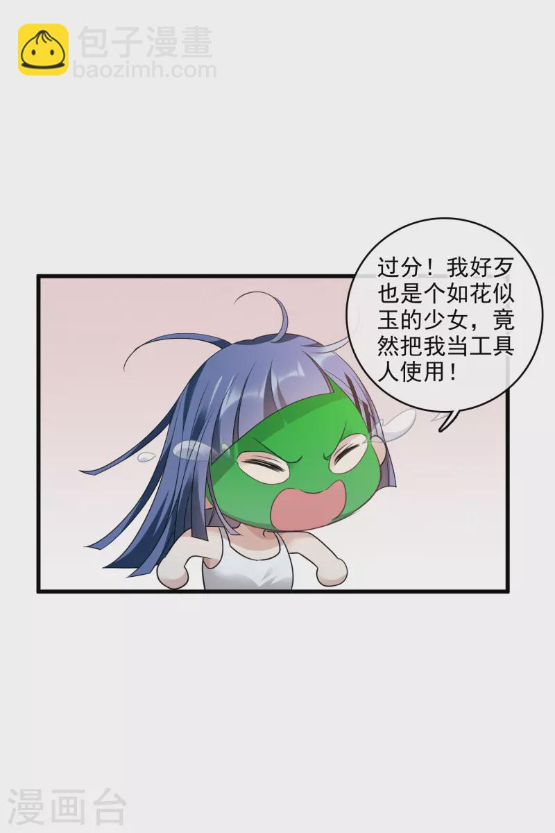 第67话1 可怜的梅琳-第153话