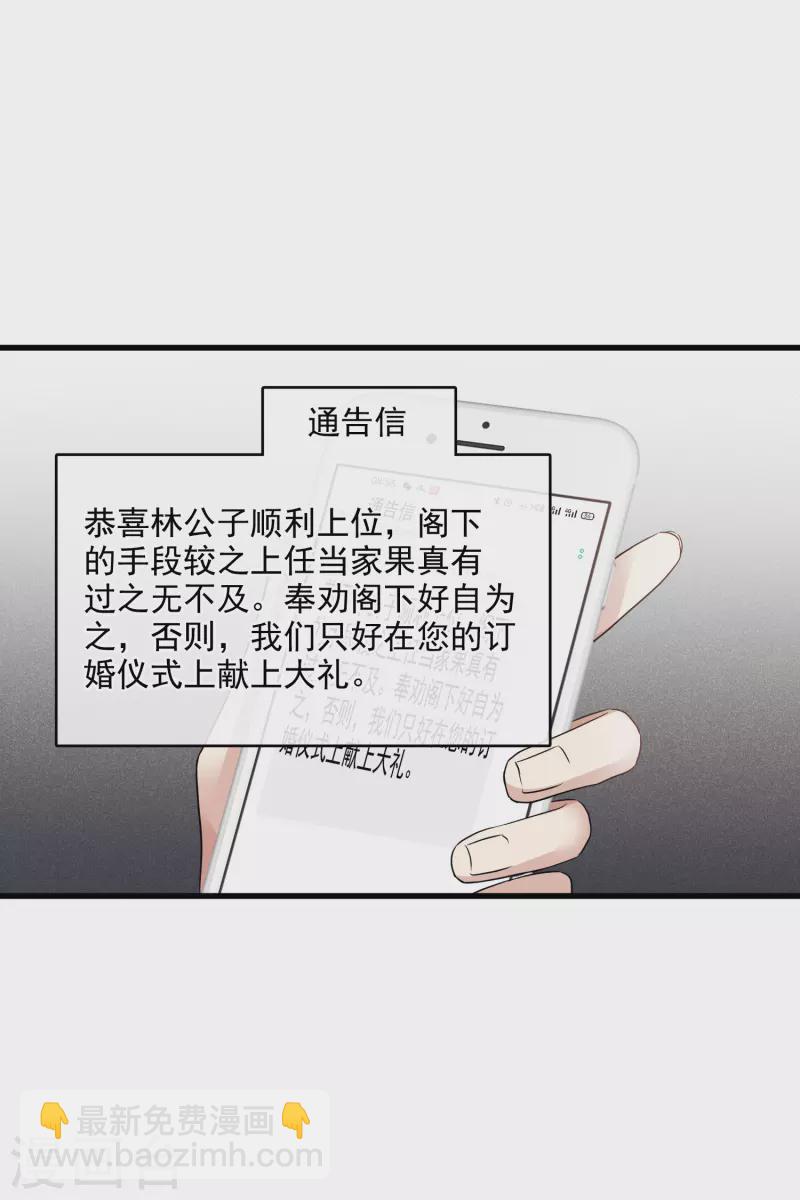 第67话1 可怜的梅琳-第153话