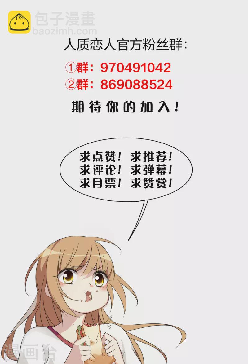 第67话1 可怜的梅琳-第153话