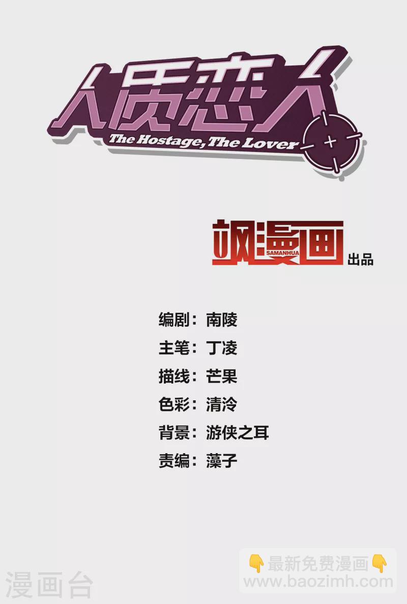 第69话1 追踪-第157话
