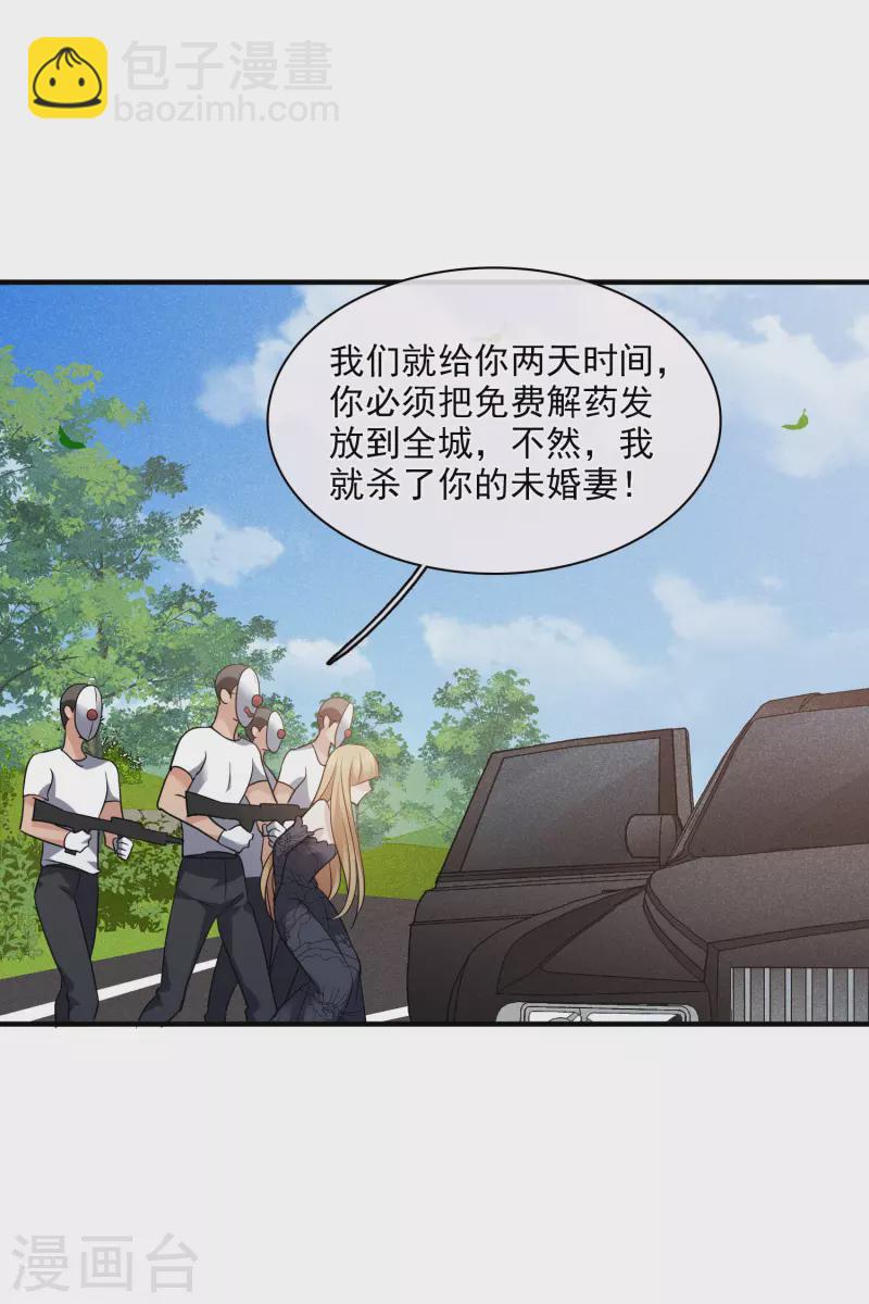 第69话1 追踪-第157话