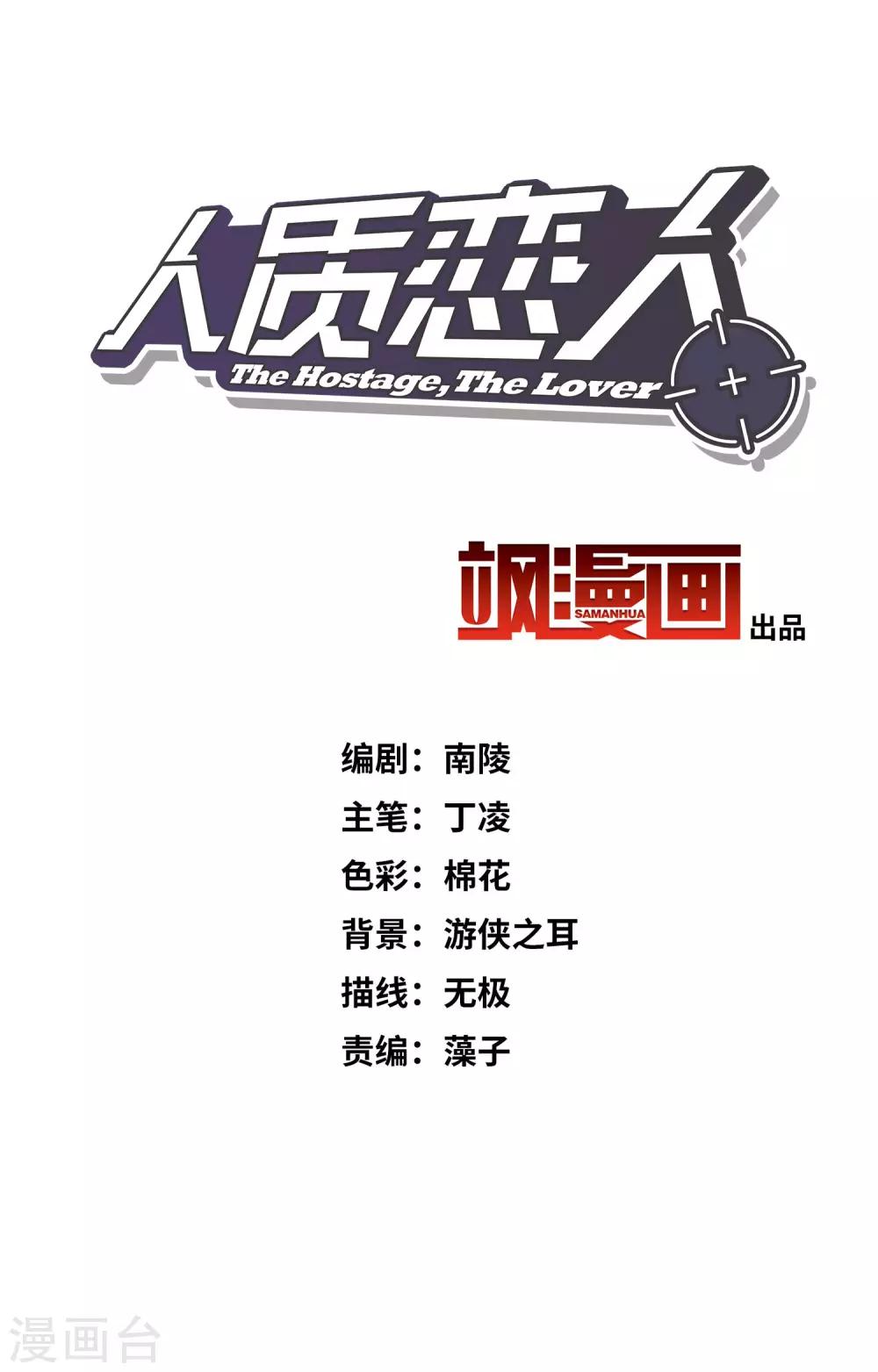 第8话2 我想知道-第17话