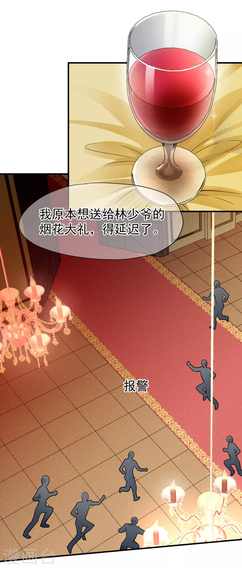 第71话1 黎叔-第161话