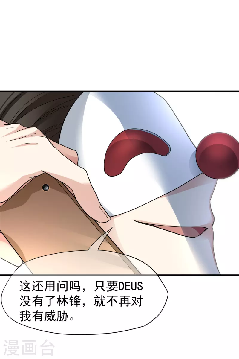 第71话1 黎叔-第161话