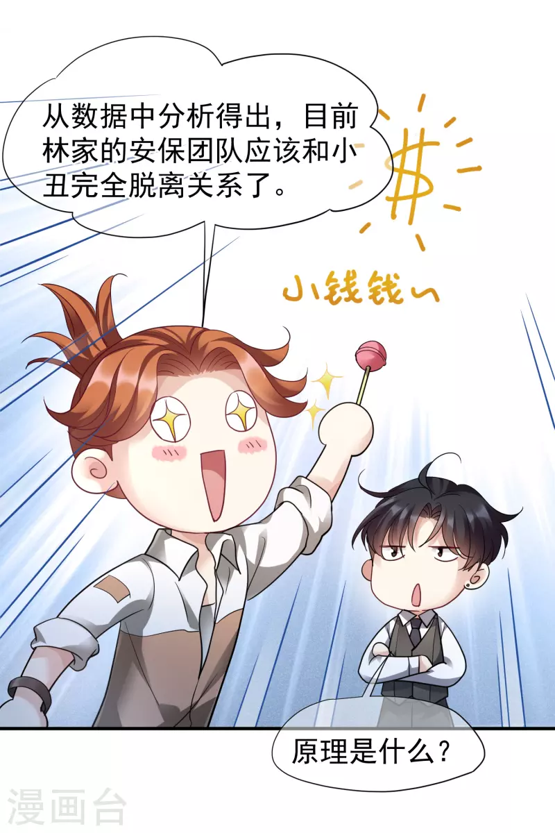 第71话1 黎叔-第161话