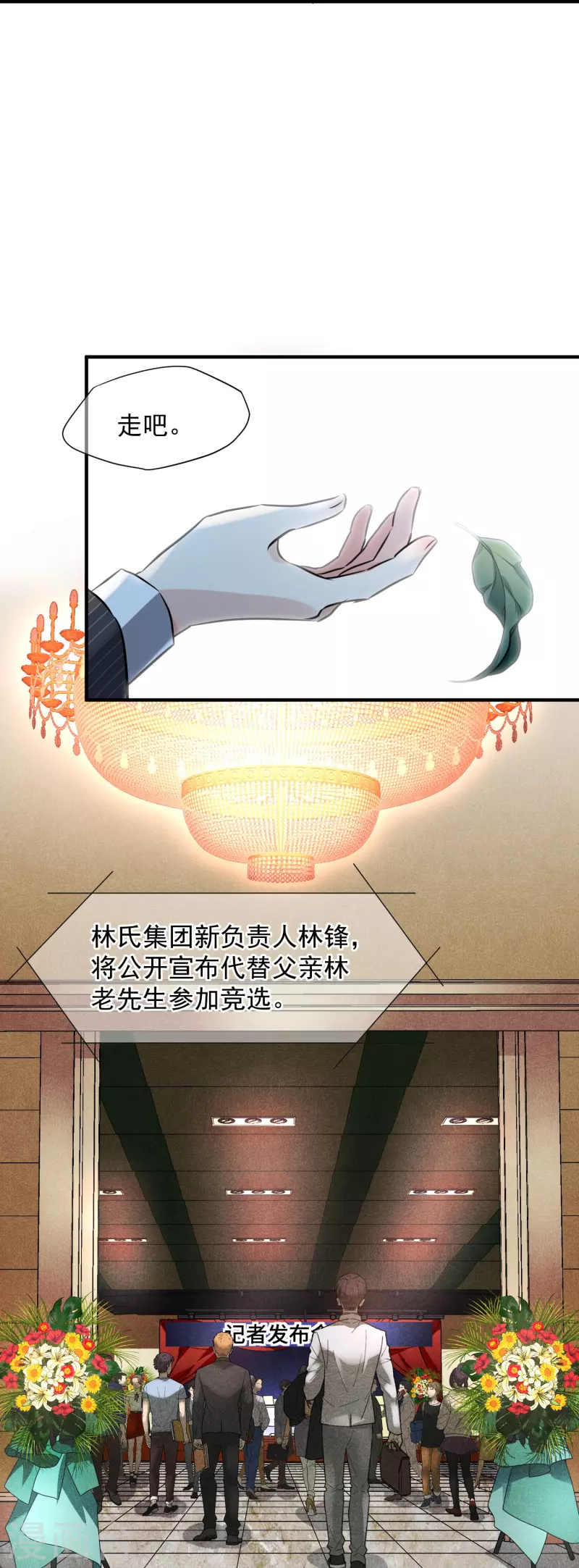第73话1 竞选-第165话