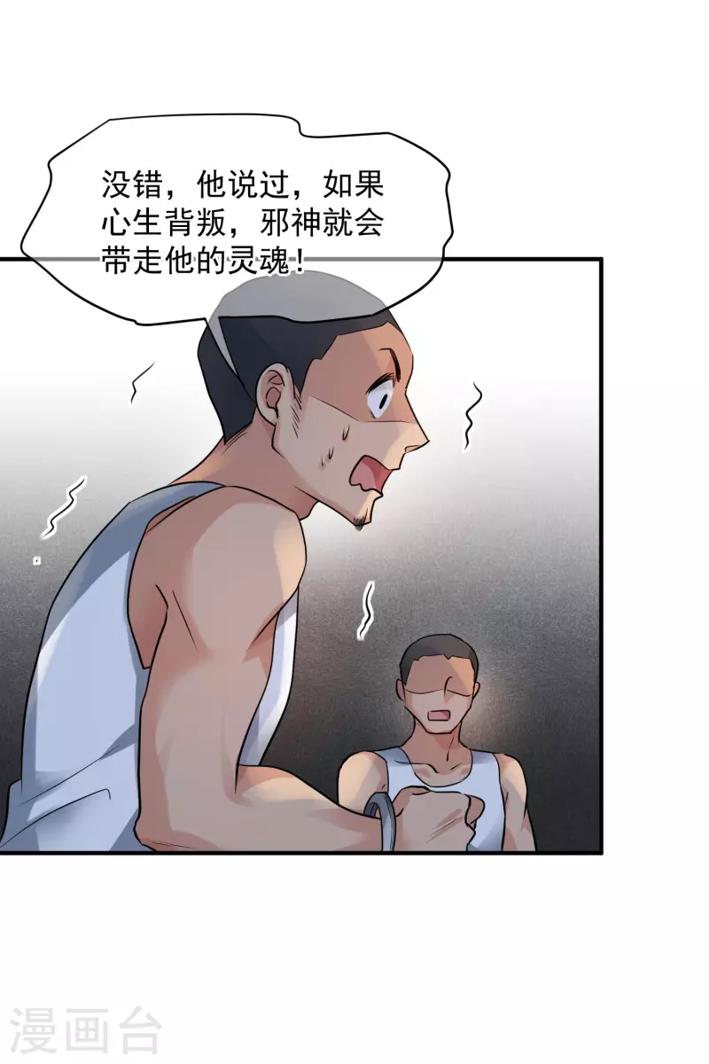 第74话1 名单公布-第167话