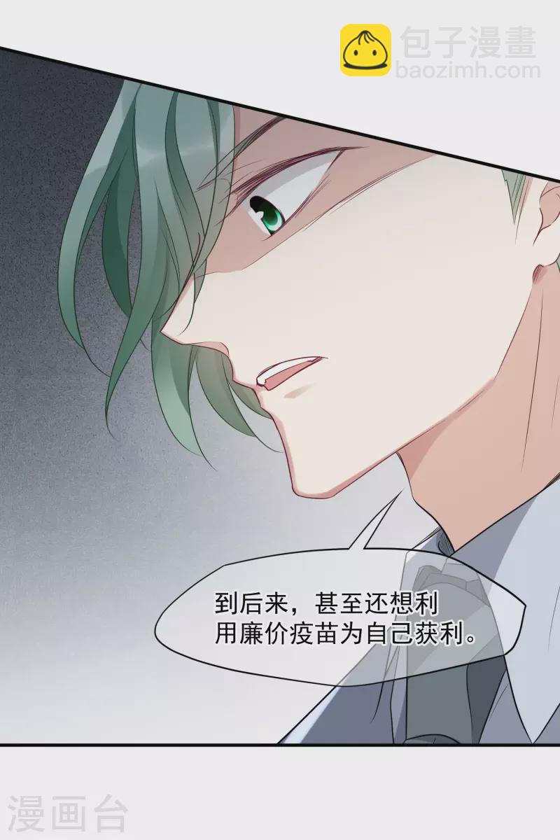 第79话1 你不记得我了吗？-第177话