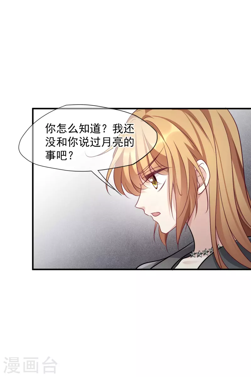 第79话1 你不记得我了吗？-第177话