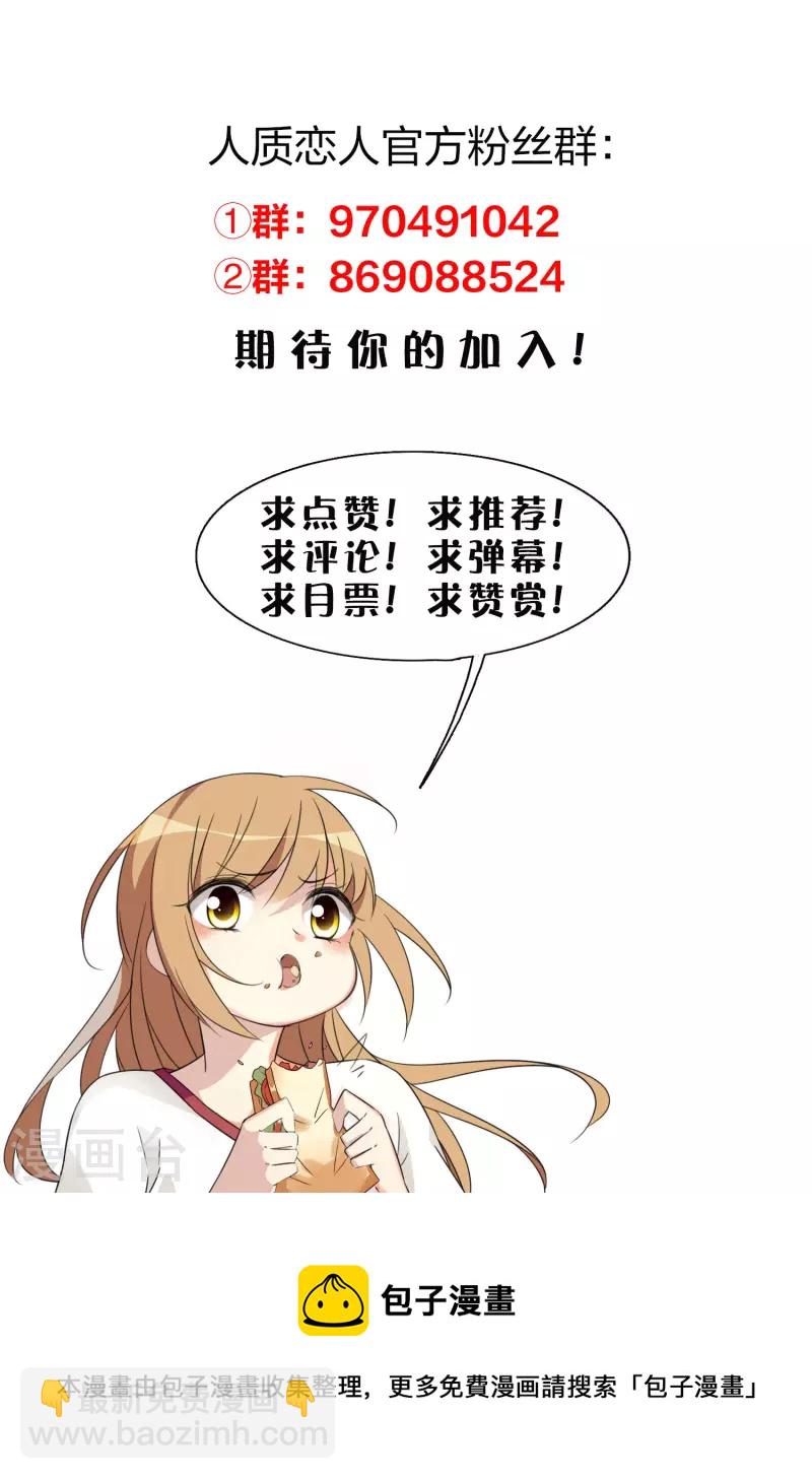 第79话1 你不记得我了吗？-第177话