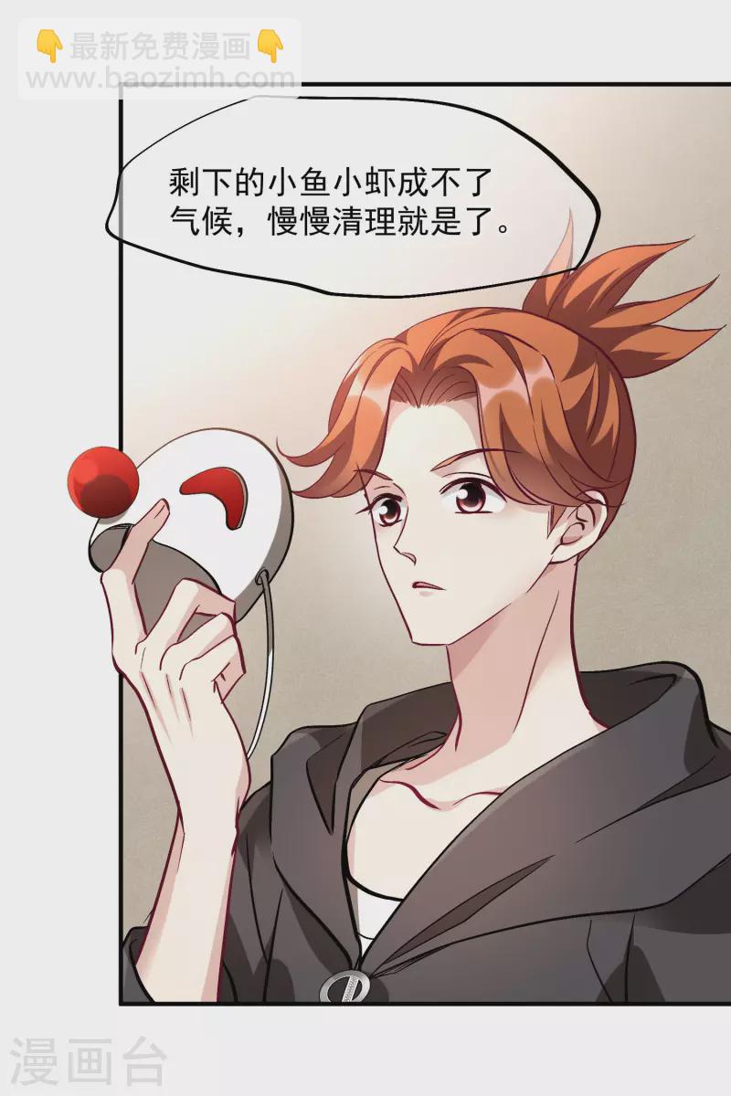 第80话1 一网打尽-第179话
