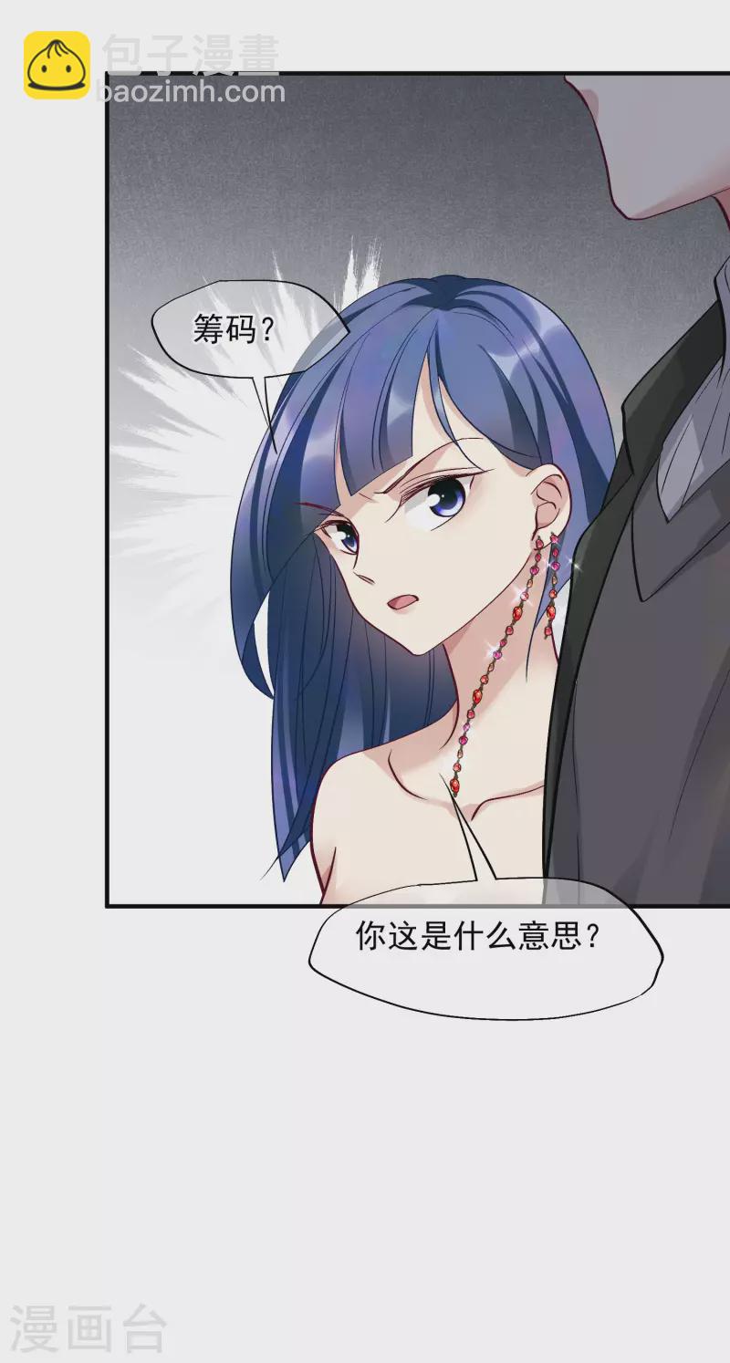 第83话1 筹码-第185话