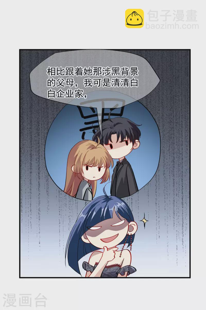 第83话1 筹码-第185话