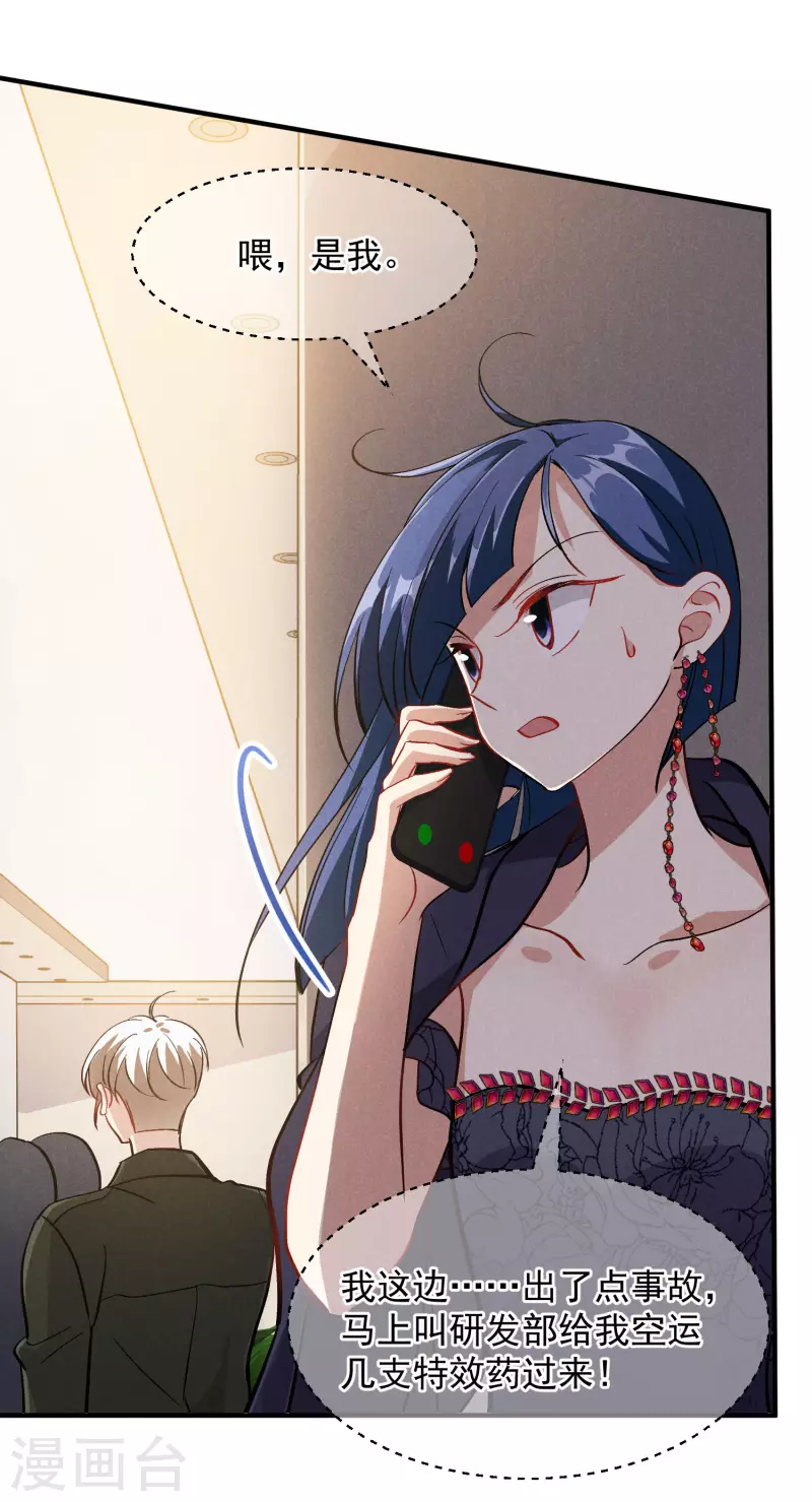 第84话1 月亮的危机-第187话