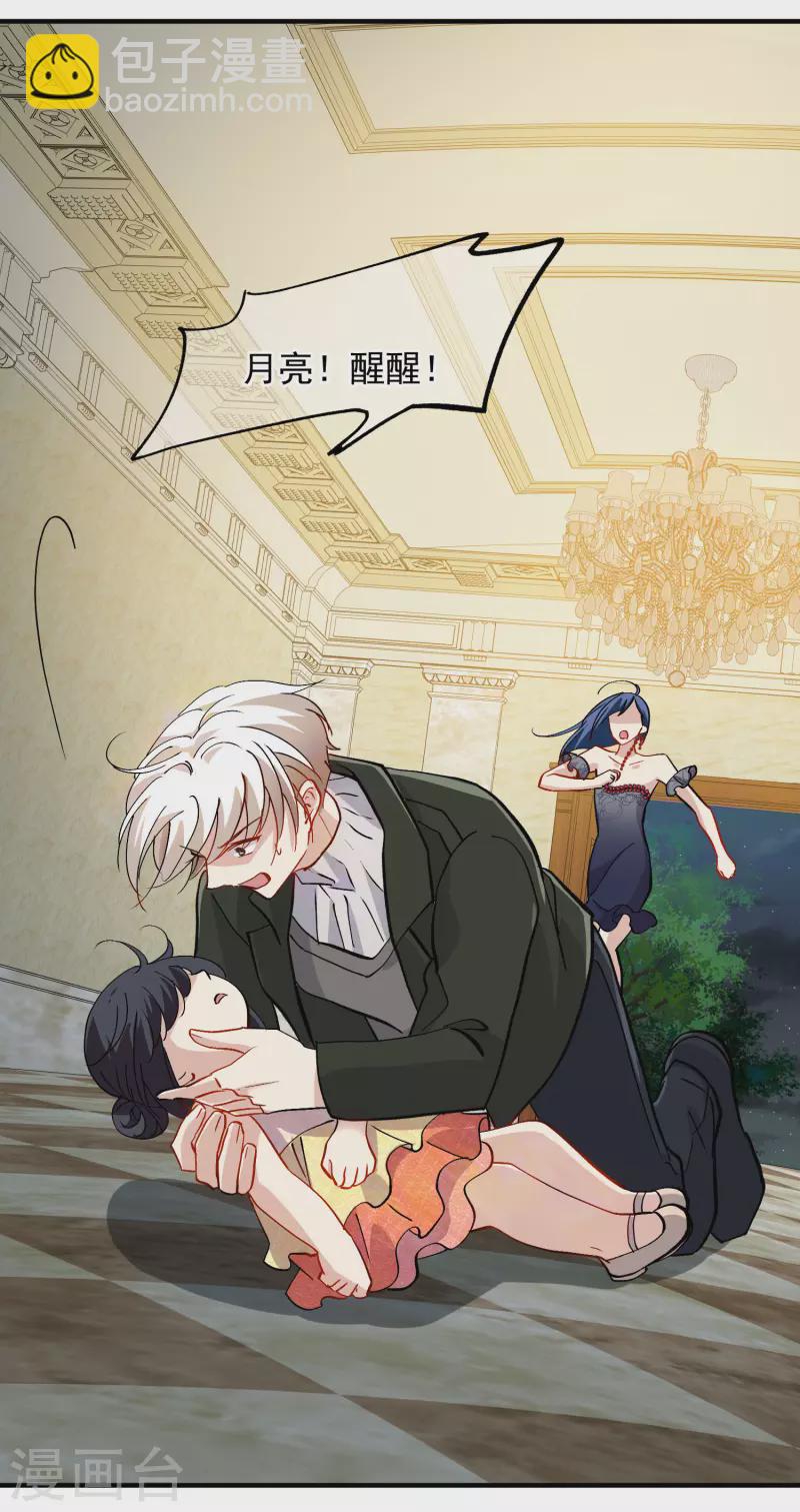 第84话1 月亮的危机-第187话