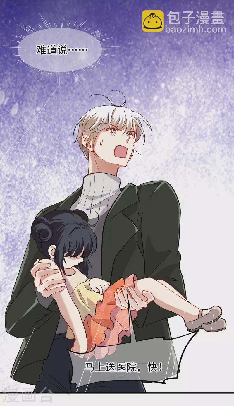 第84话1 月亮的危机-第187话