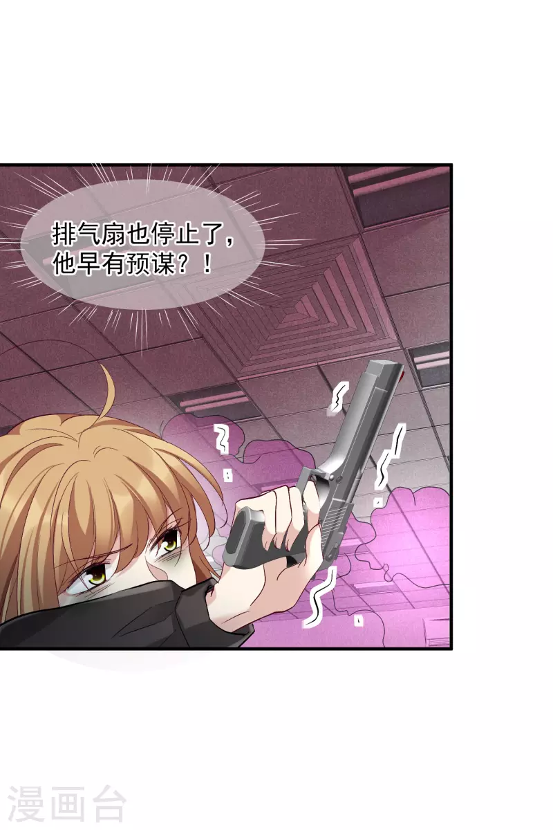 第85话1 撕破脸皮-第189话