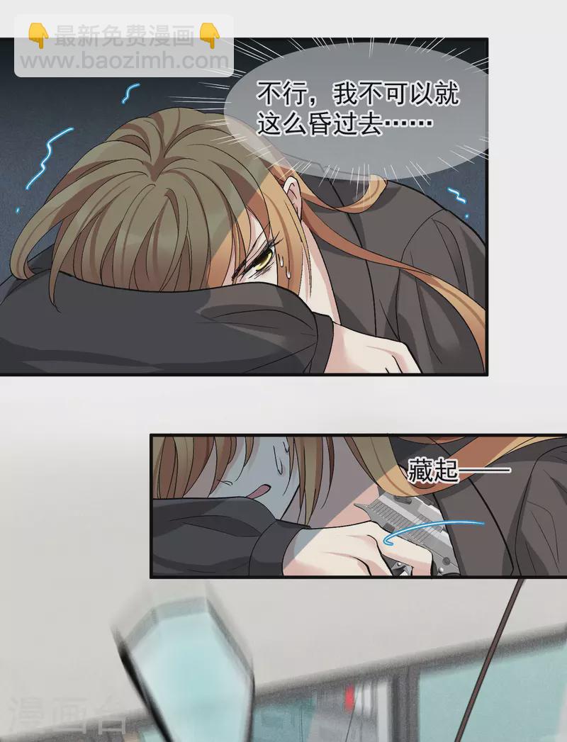 第85话1 撕破脸皮-第189话