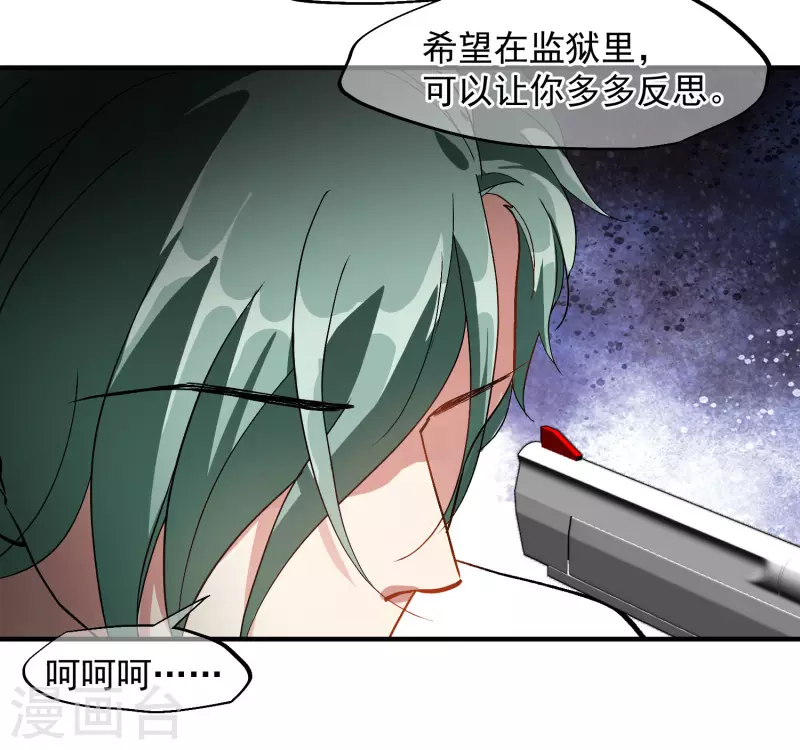 第85话1 撕破脸皮-第189话
