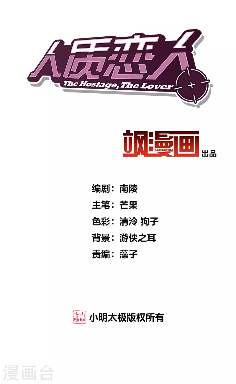 第86话1 失枪-第191话