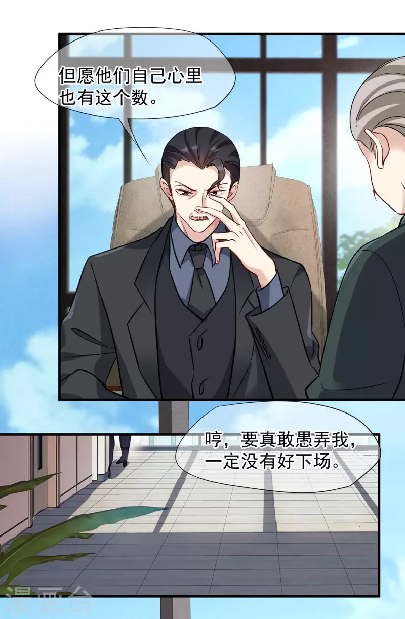 第86话1 失枪-第191话