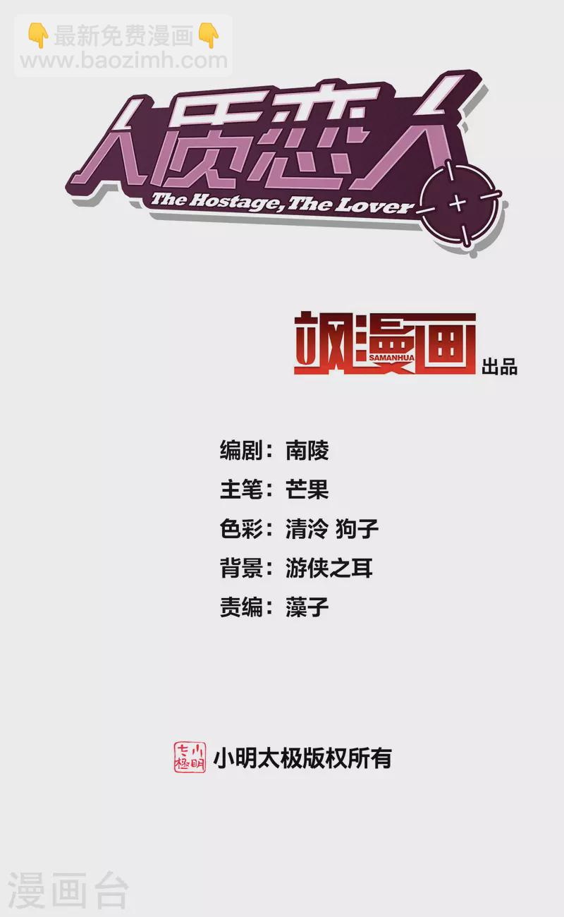 第88话1 林锋，会死？-第195话