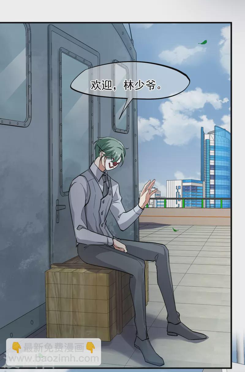 第88话1 林锋，会死？-第195话