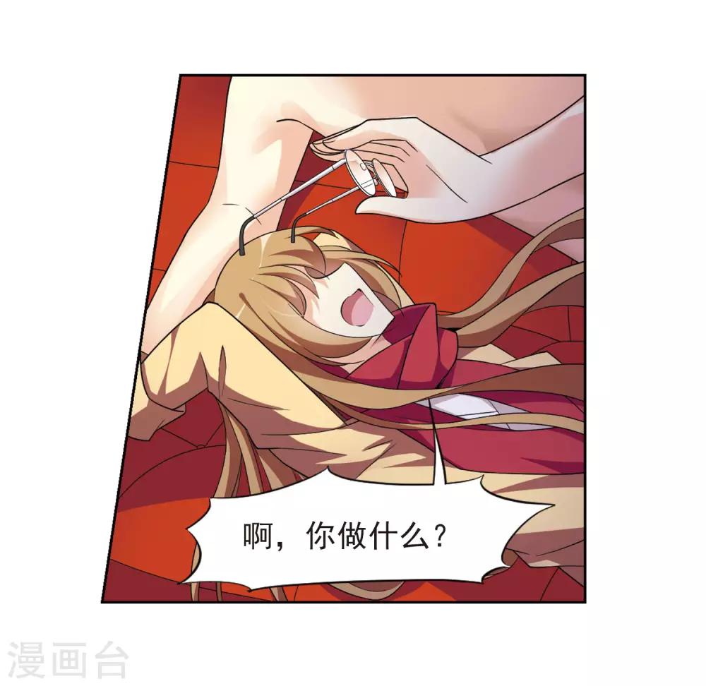 第1话2 可怕的陌生人-第3话