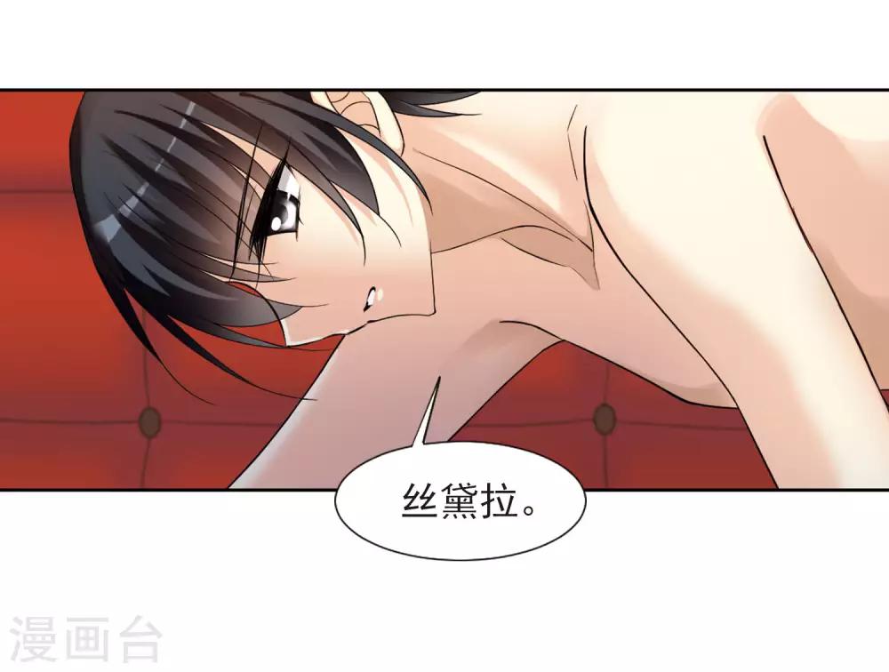 第1话2 可怕的陌生人-第3话