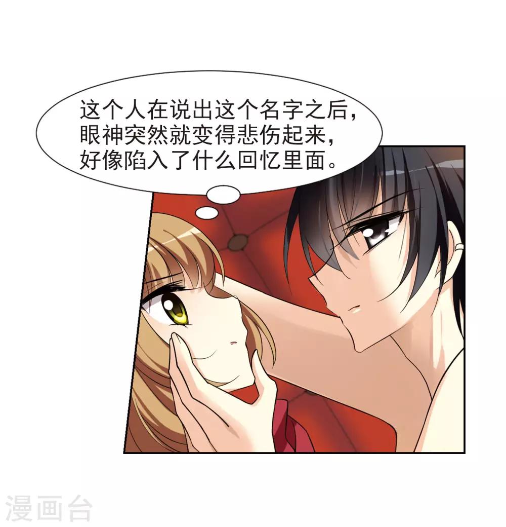 第1话2 可怕的陌生人-第3话