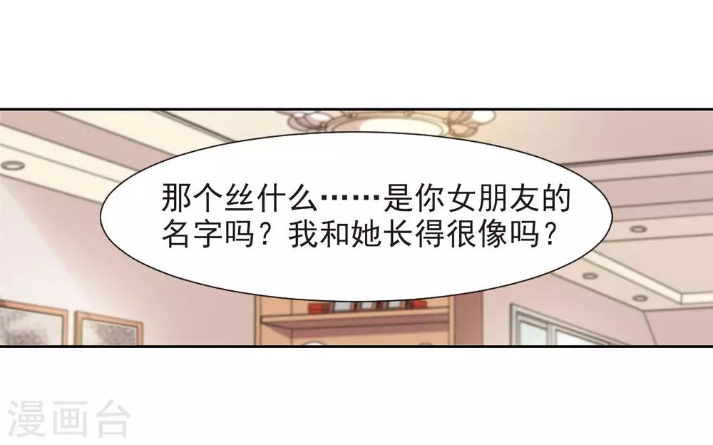 第1话2 可怕的陌生人-第3话