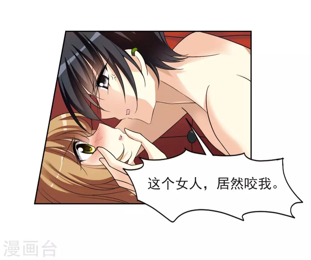 第1话2 可怕的陌生人-第3话