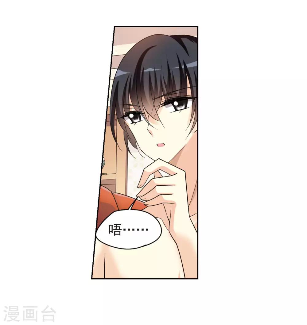 第1话2 可怕的陌生人-第3话