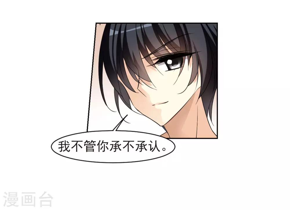 第1话2 可怕的陌生人-第3话