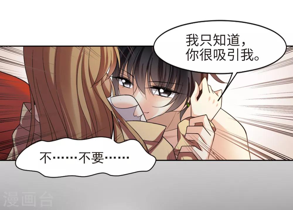 第1话2 可怕的陌生人-第3话