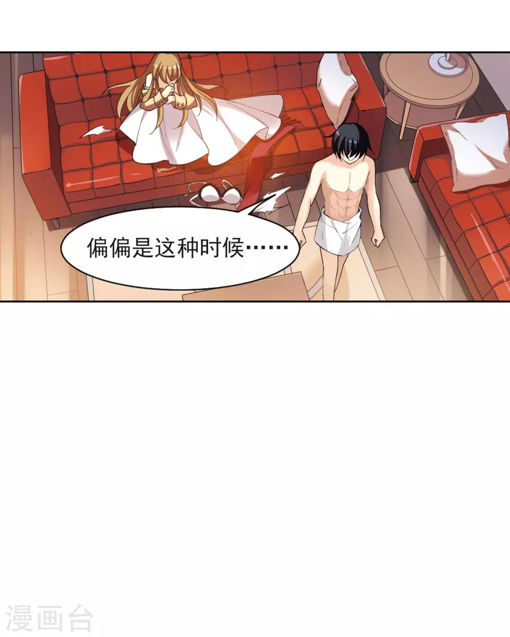 第1话2 可怕的陌生人-第3话