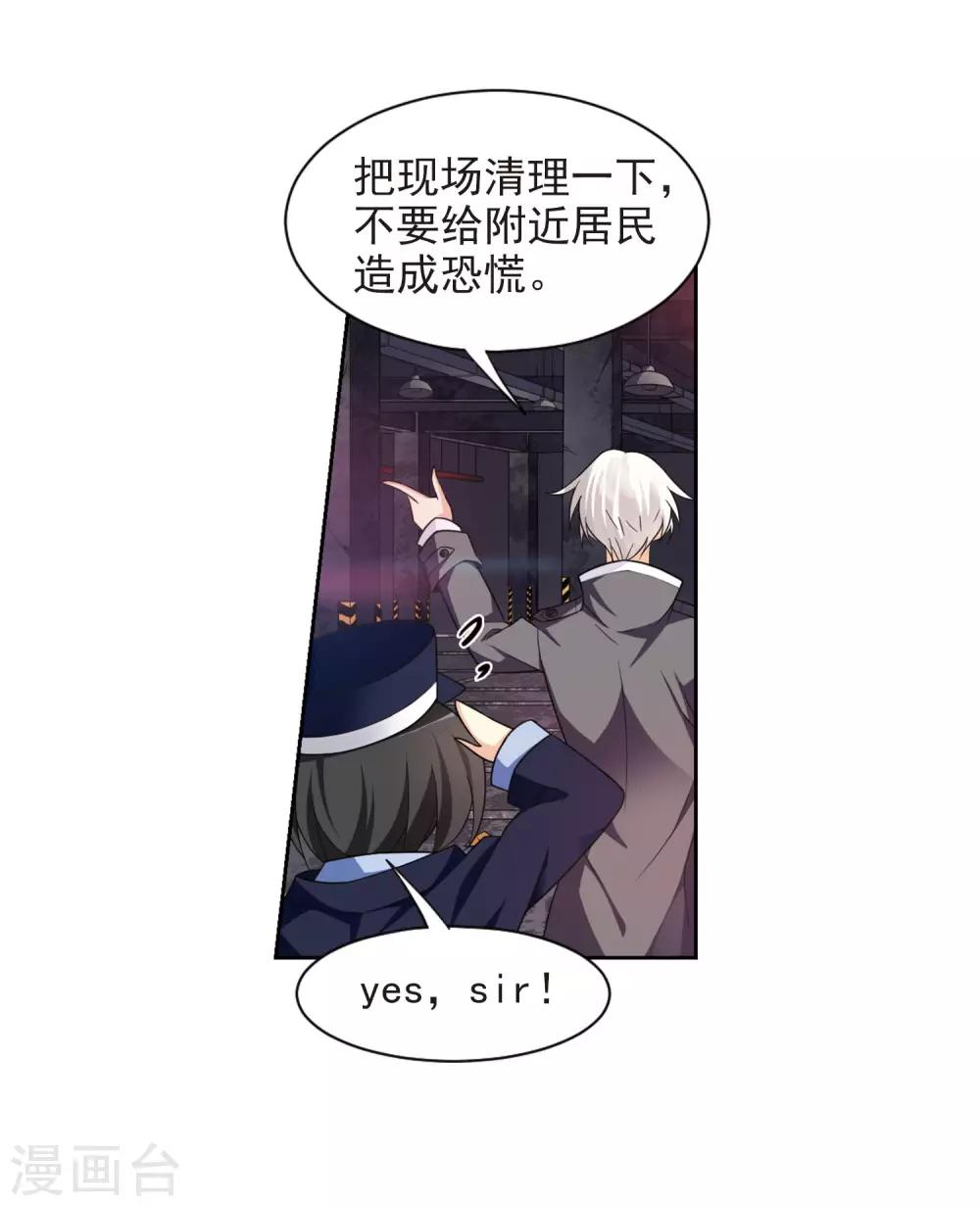 第1话2 可怕的陌生人-第3话