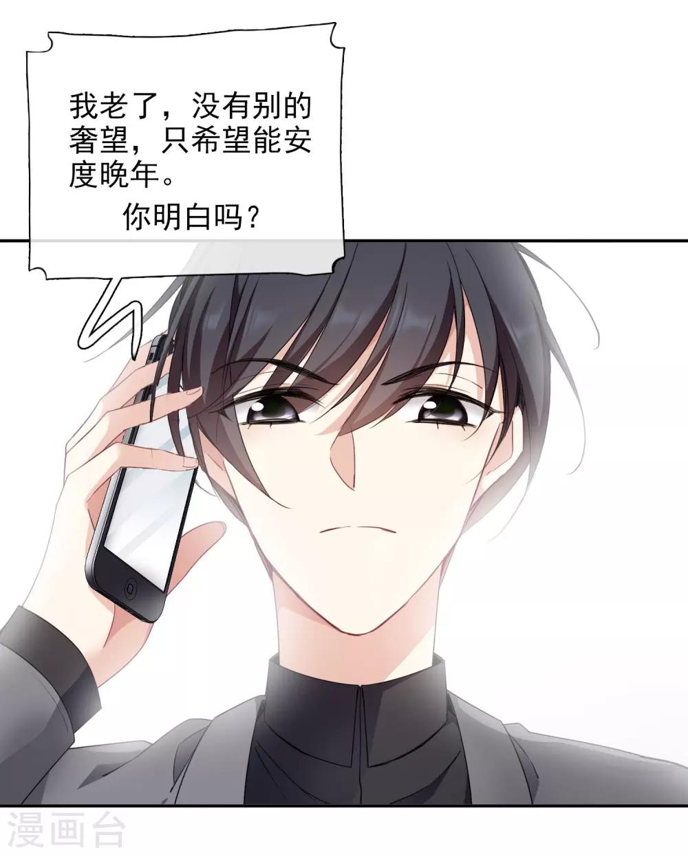 第10话2 乞求留下的白惠香-第21话