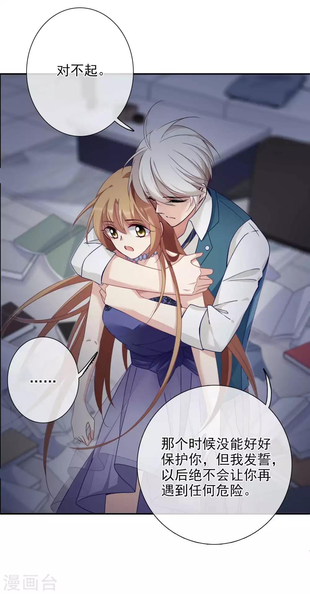 第11话2 甜蜜的耳语-第23话