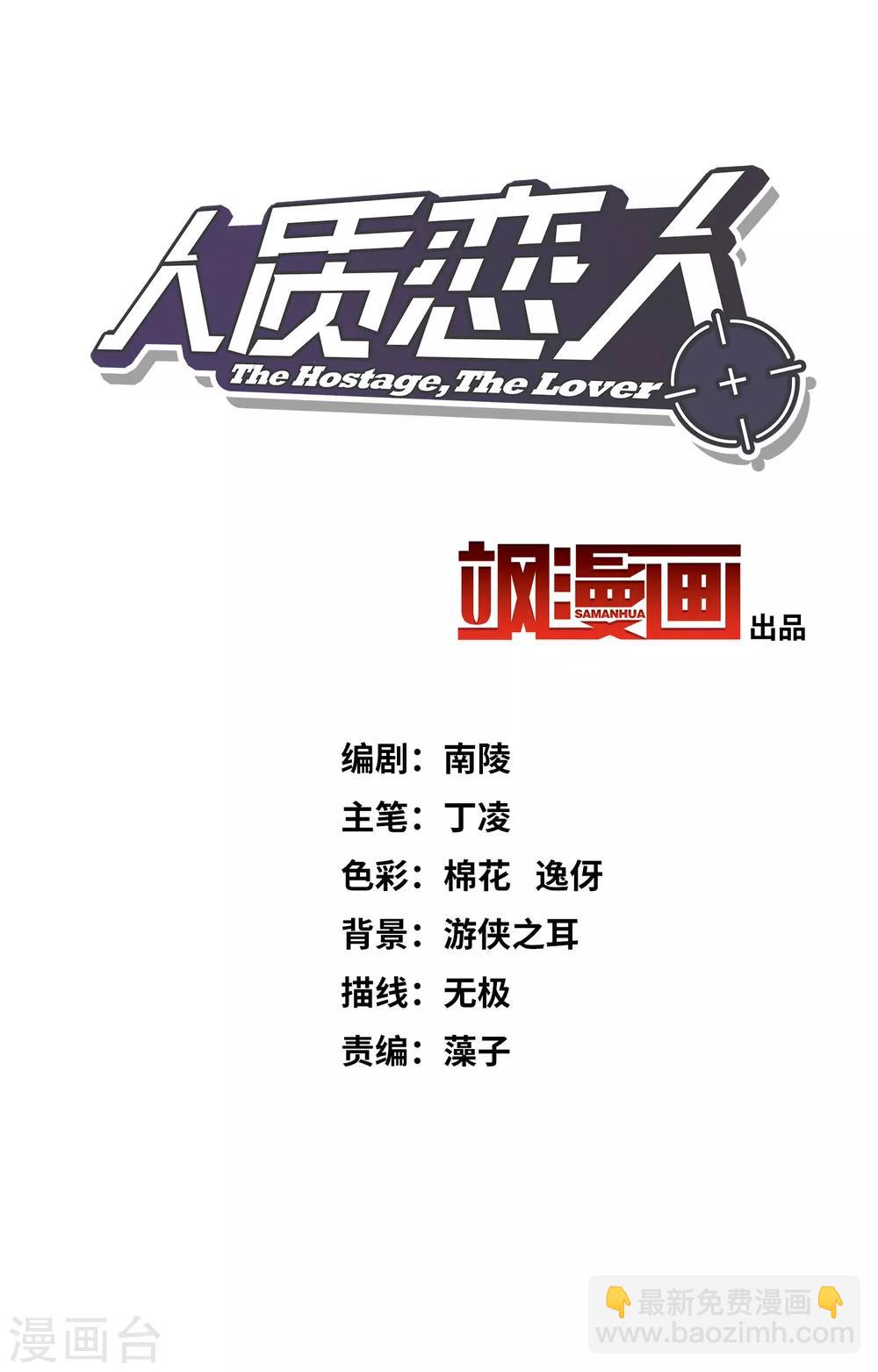 第11话2 甜蜜的耳语-第23话