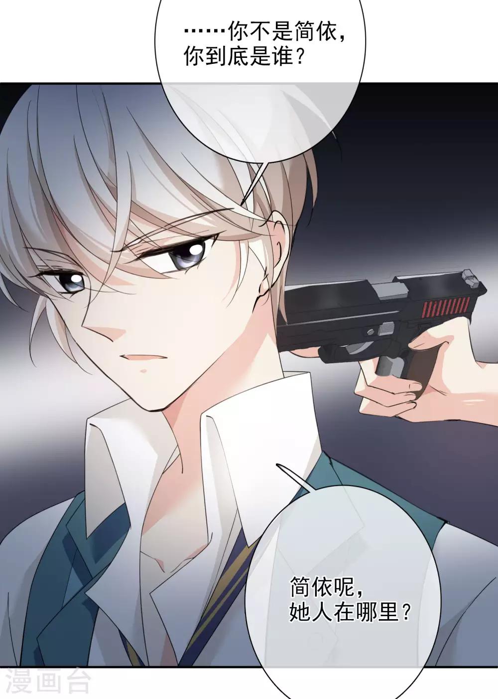 第11话2 甜蜜的耳语-第23话